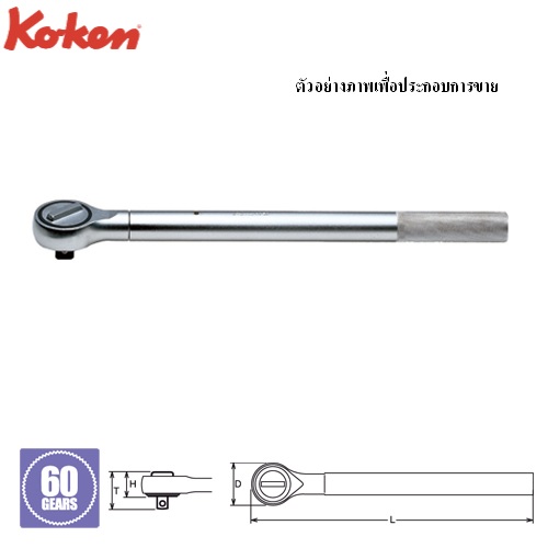 SKI - สกี จำหน่ายสินค้าหลากหลาย และคุณภาพดี | KOKEN 6752-20 ด้ามฟรีหัวกลม 3/4นิ้ว-20นิ้ว (500mm)